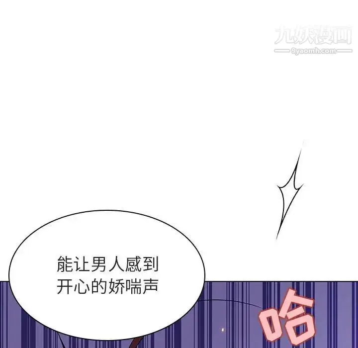 漫画《与上司的密约》第53话第61张图