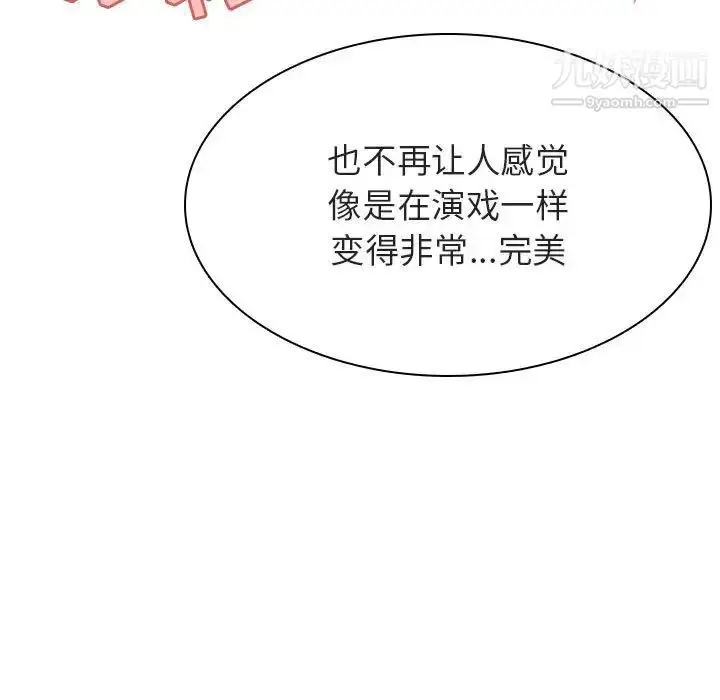 漫画《与上司的密约》第53话第63张图