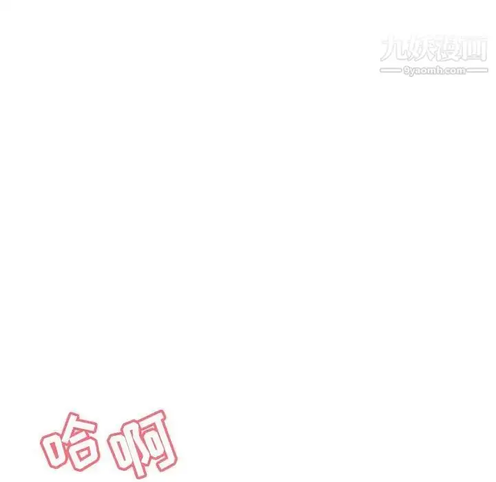 漫画《与上司的密约》第53话第75张图
