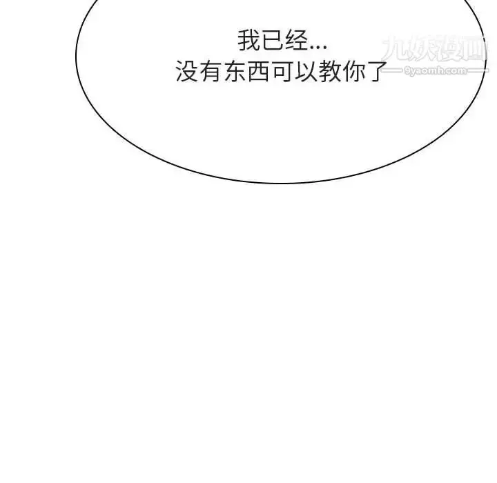 漫画《与上司的密约》第53话第79张图