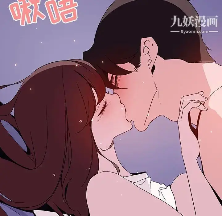 漫画《与上司的密约》第53话第87张图