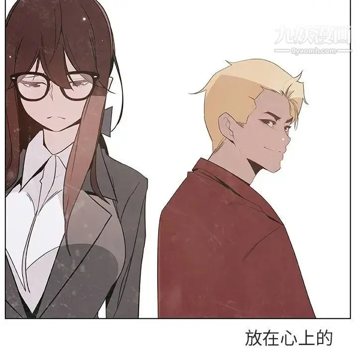 漫画《与上司的密约》第53话第9张图