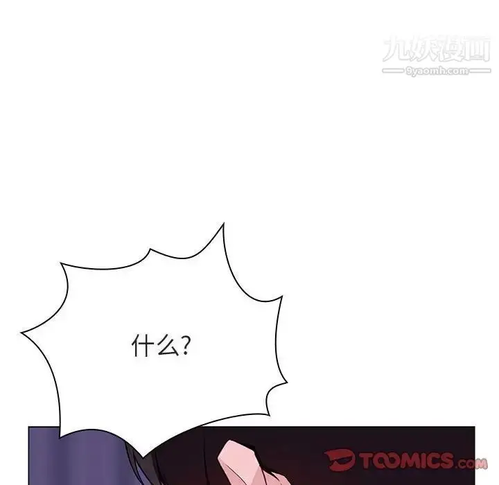 漫画《与上司的密约》第53话第92张图