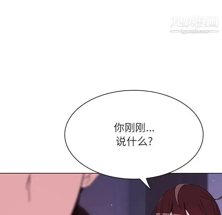 漫画《与上司的密约》第53话第94张图