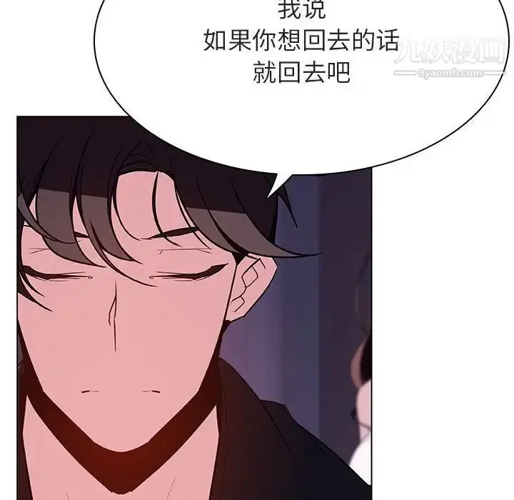 漫画《与上司的密约》第53话第97张图