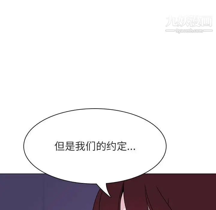漫画《与上司的密约》第53话第99张图