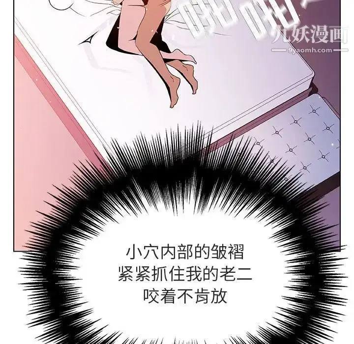 漫画《与上司的密约》第24话第105张图