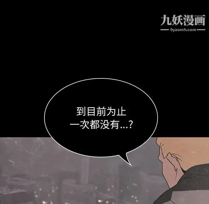 漫画《与上司的密约》第24话第116张图