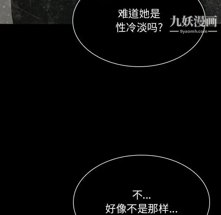 漫画《与上司的密约》第24话第118张图