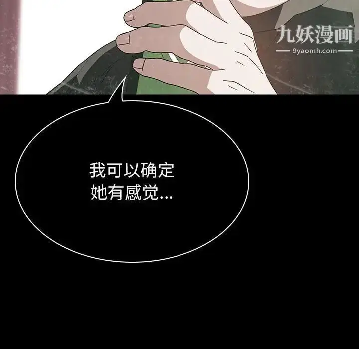 漫画《与上司的密约》第24话第120张图