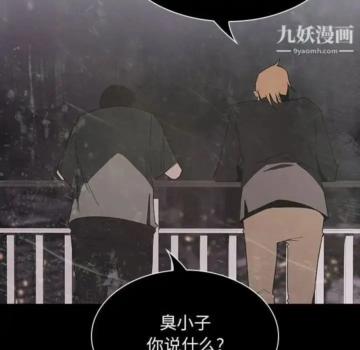 漫画《与上司的密约》第24话第122张图