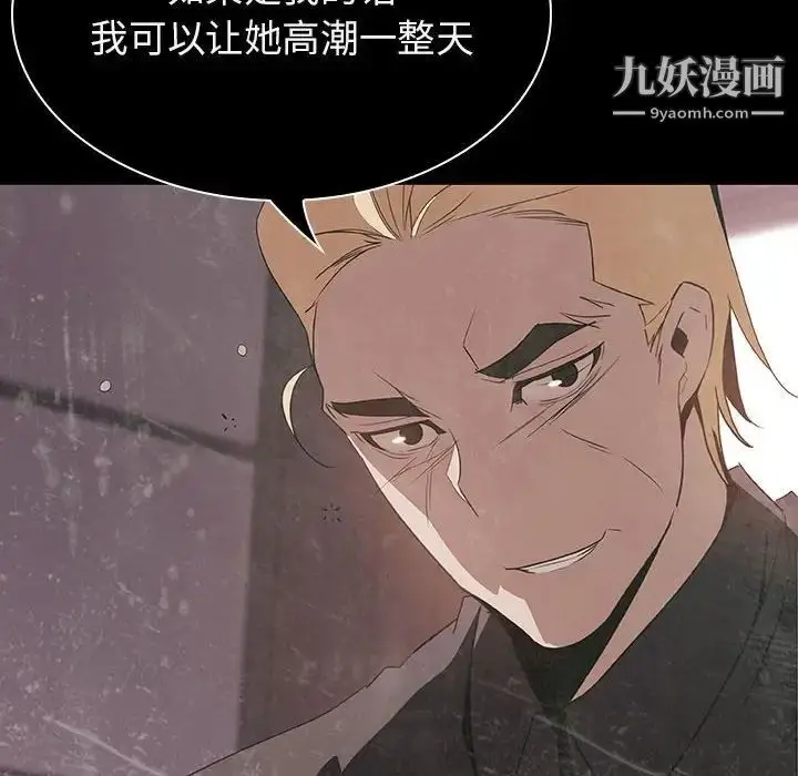 漫画《与上司的密约》第24话第124张图