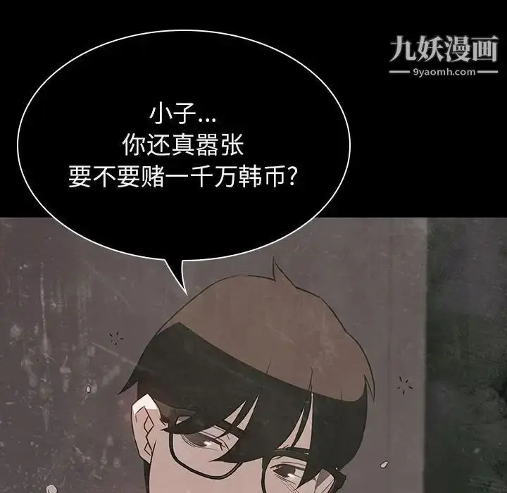 漫画《与上司的密约》第24话第126张图