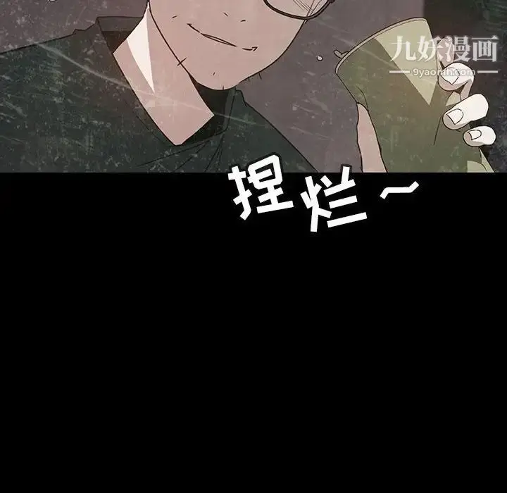 漫画《与上司的密约》第24话第127张图