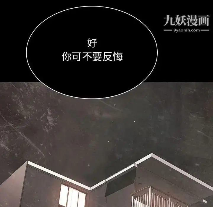 漫画《与上司的密约》第24话第128张图