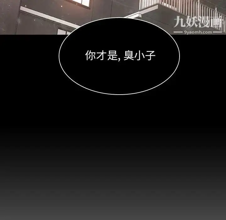 漫画《与上司的密约》第24话第129张图