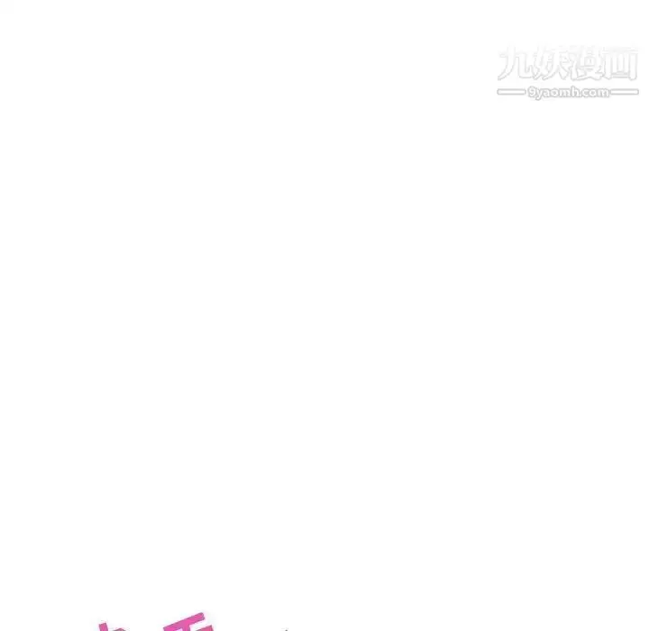 漫画《与上司的密约》第24话第13张图