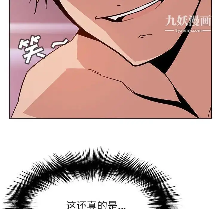 漫画《与上司的密约》第24话第132张图