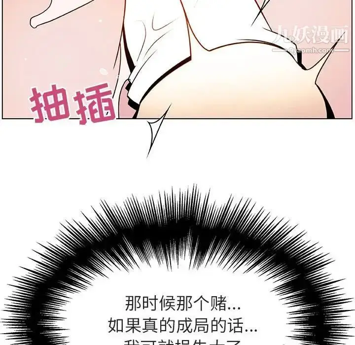 漫画《与上司的密约》第24话第135张图