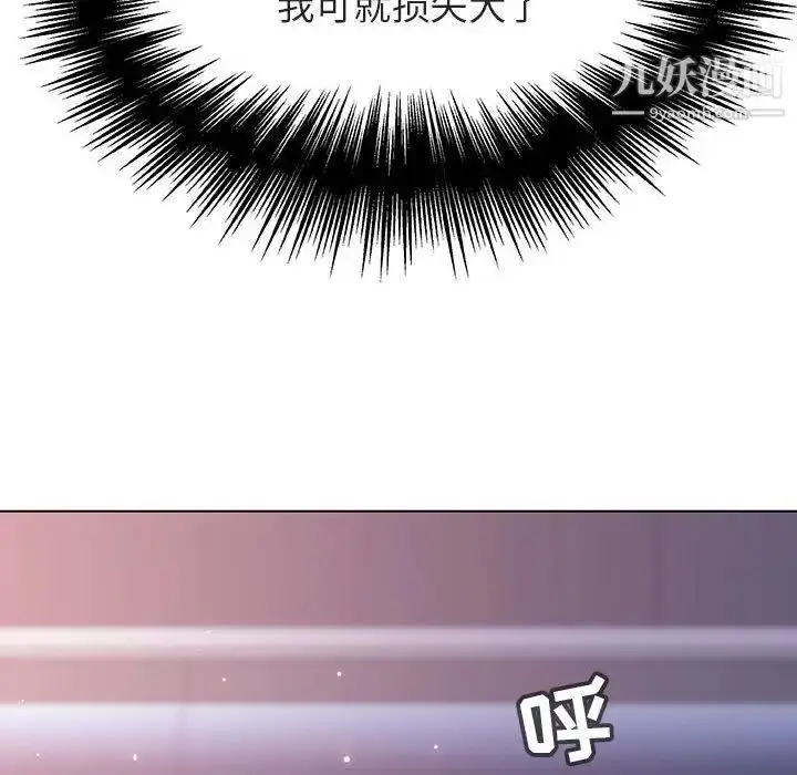 漫画《与上司的密约》第24话第136张图