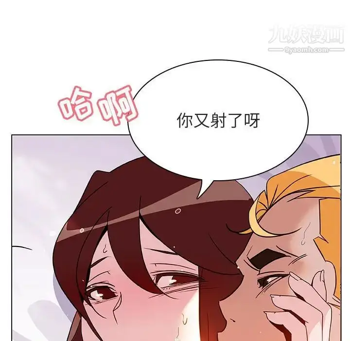 漫画《与上司的密约》第24话第143张图