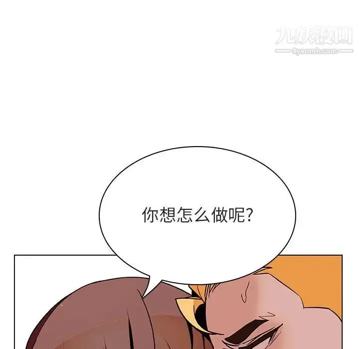 漫画《与上司的密约》第24话第148张图