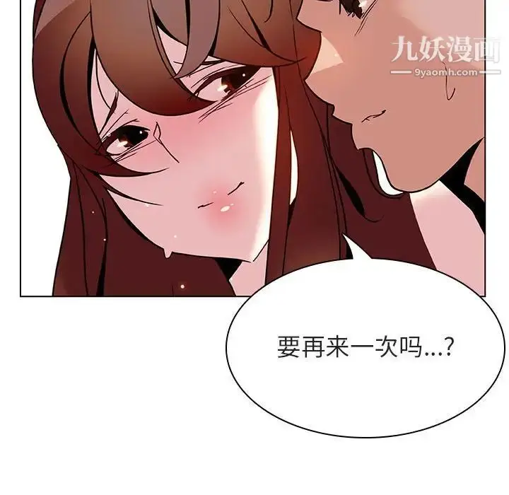 漫画《与上司的密约》第24话第149张图
