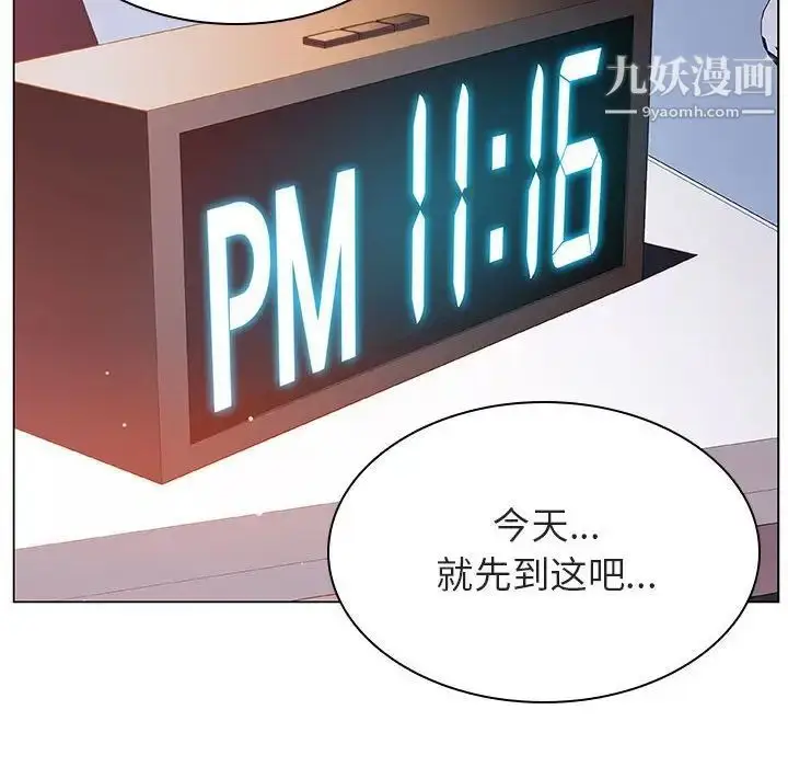 漫画《与上司的密约》第24话第151张图