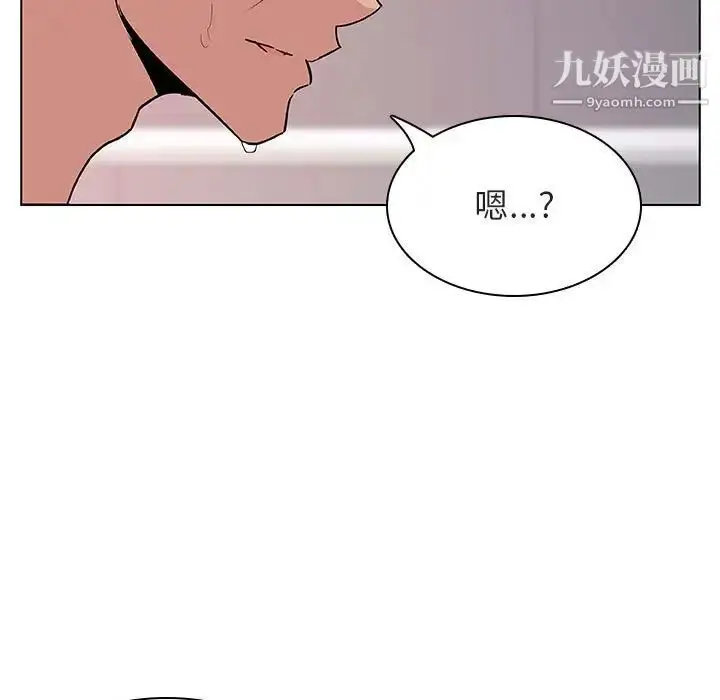 漫画《与上司的密约》第24话第156张图