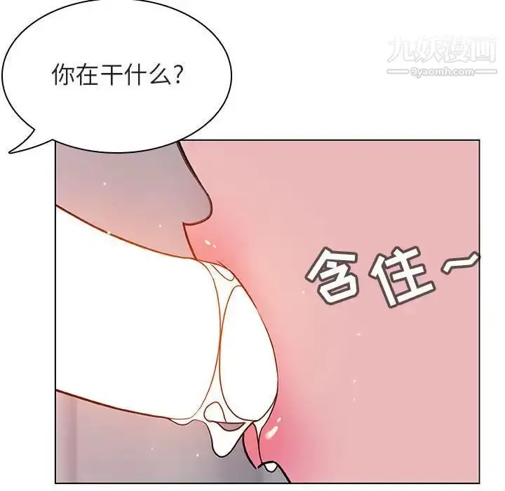 漫画《与上司的密约》第24话第157张图