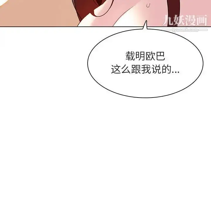 漫画《与上司的密约》第24话第165张图
