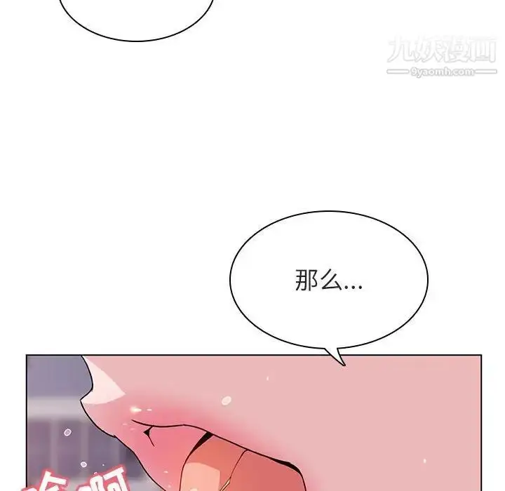 漫画《与上司的密约》第24话第174张图