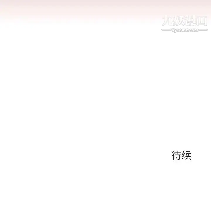 漫画《与上司的密约》第24话第178张图