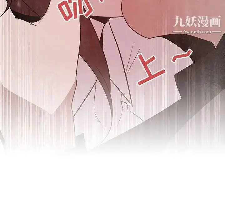 漫画《与上司的密约》第24话第41张图
