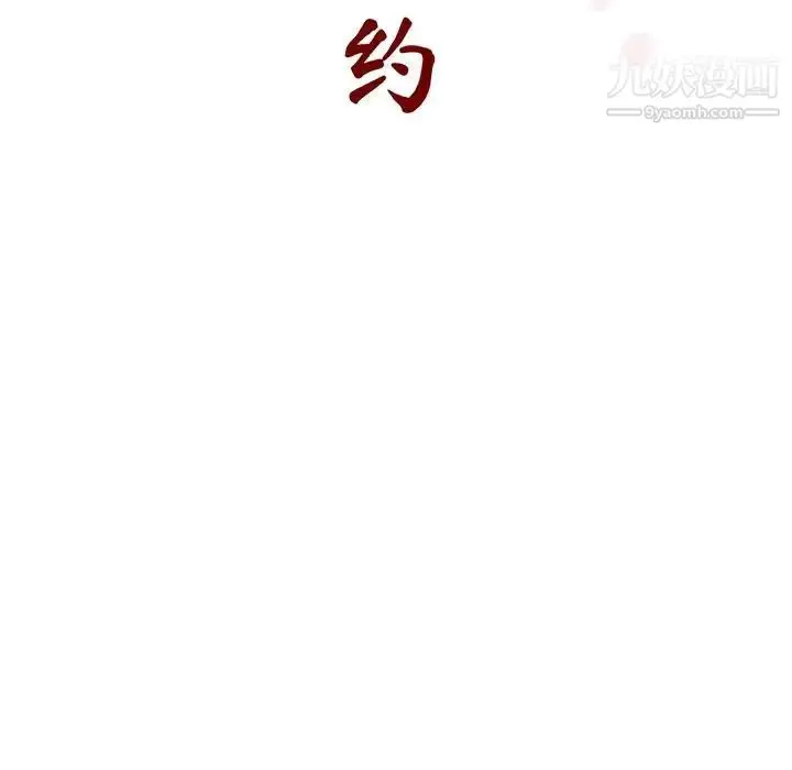 漫画《与上司的密约》第24话第53张图