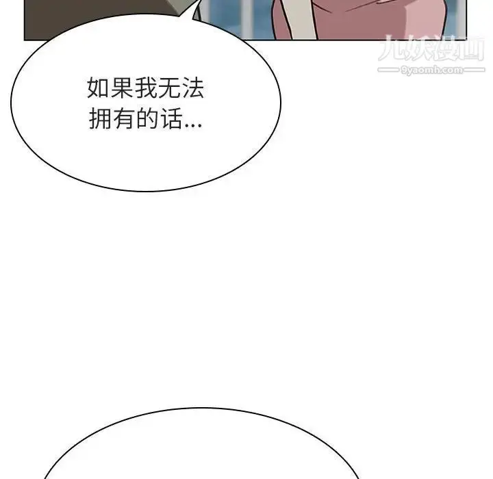 漫画《与上司的密约》第24话第73张图