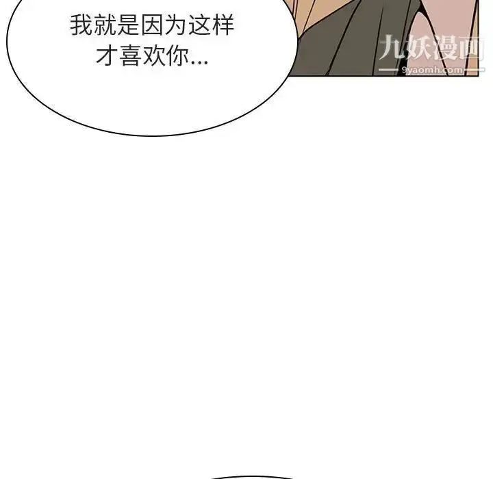 漫画《与上司的密约》第24话第77张图