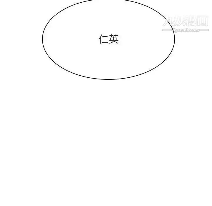 漫画《与上司的密约》第24话第78张图