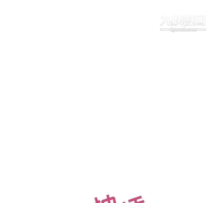 漫画《与上司的密约》第24话第86张图