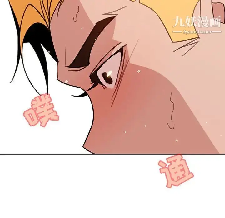 漫画《与上司的密约》第24话第99张图
