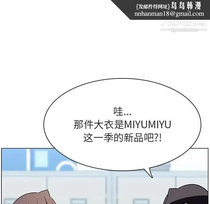漫画《与上司的密约》第45话第103张图