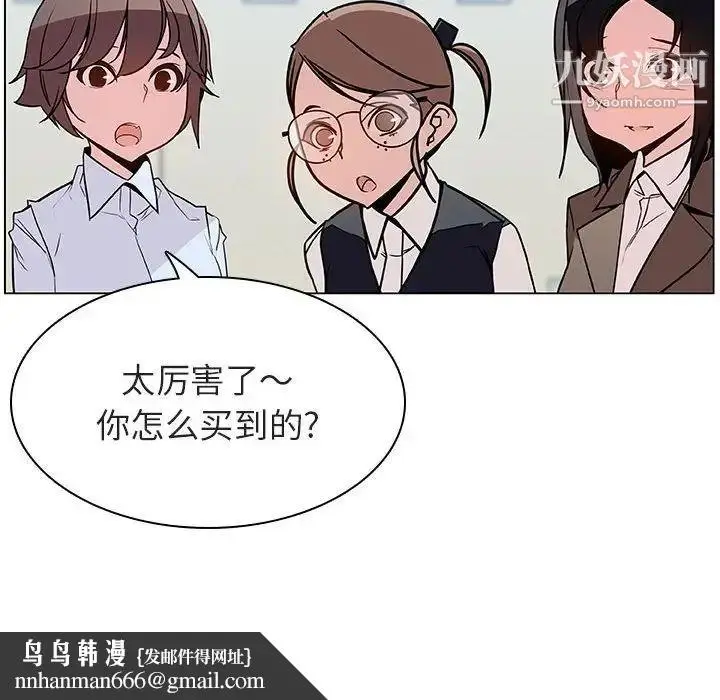 漫画《与上司的密约》第45话第104张图