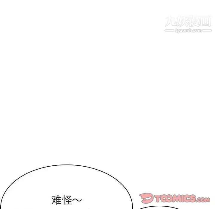 漫画《与上司的密约》第45话第108张图