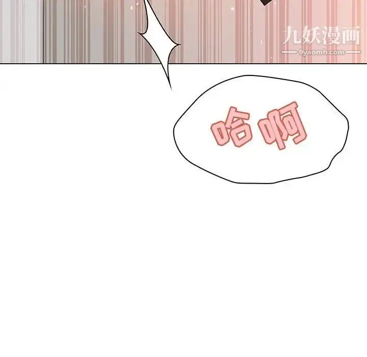 漫画《与上司的密约》第45话第11张图