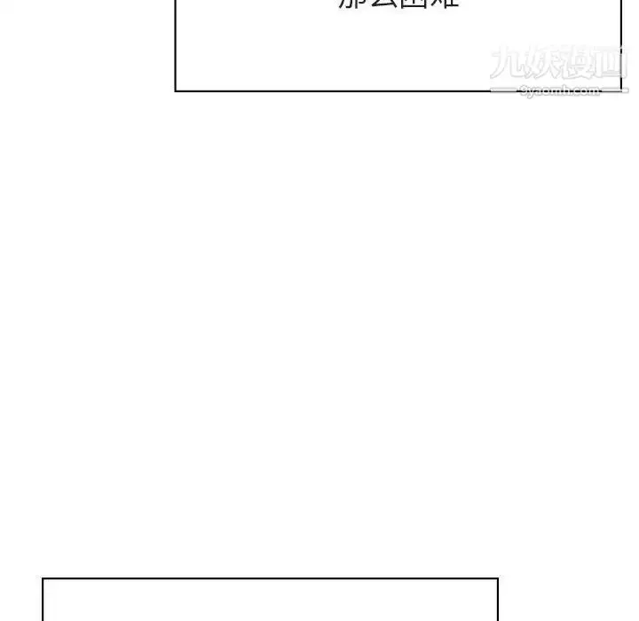 漫画《与上司的密约》第45话第111张图