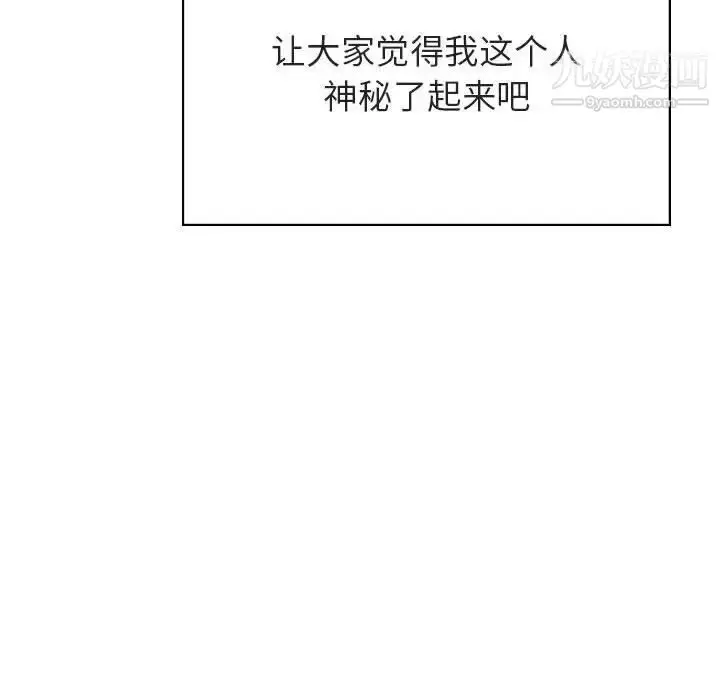 漫画《与上司的密约》第45话第118张图
