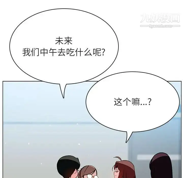 漫画《与上司的密约》第45话第120张图