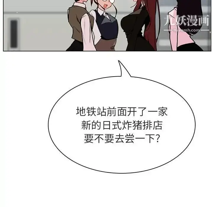 漫画《与上司的密约》第45话第121张图