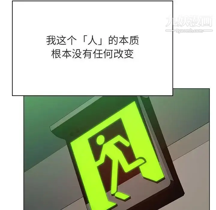 漫画《与上司的密约》第45话第125张图