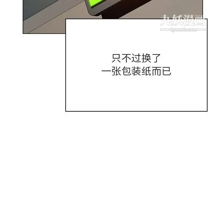漫画《与上司的密约》第45话第126张图